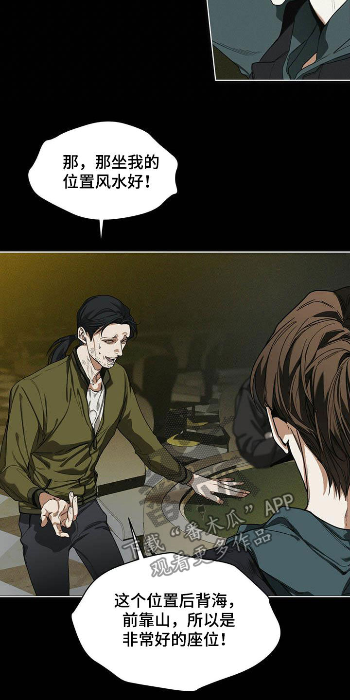 赌徒深渊漫画,第64话1图