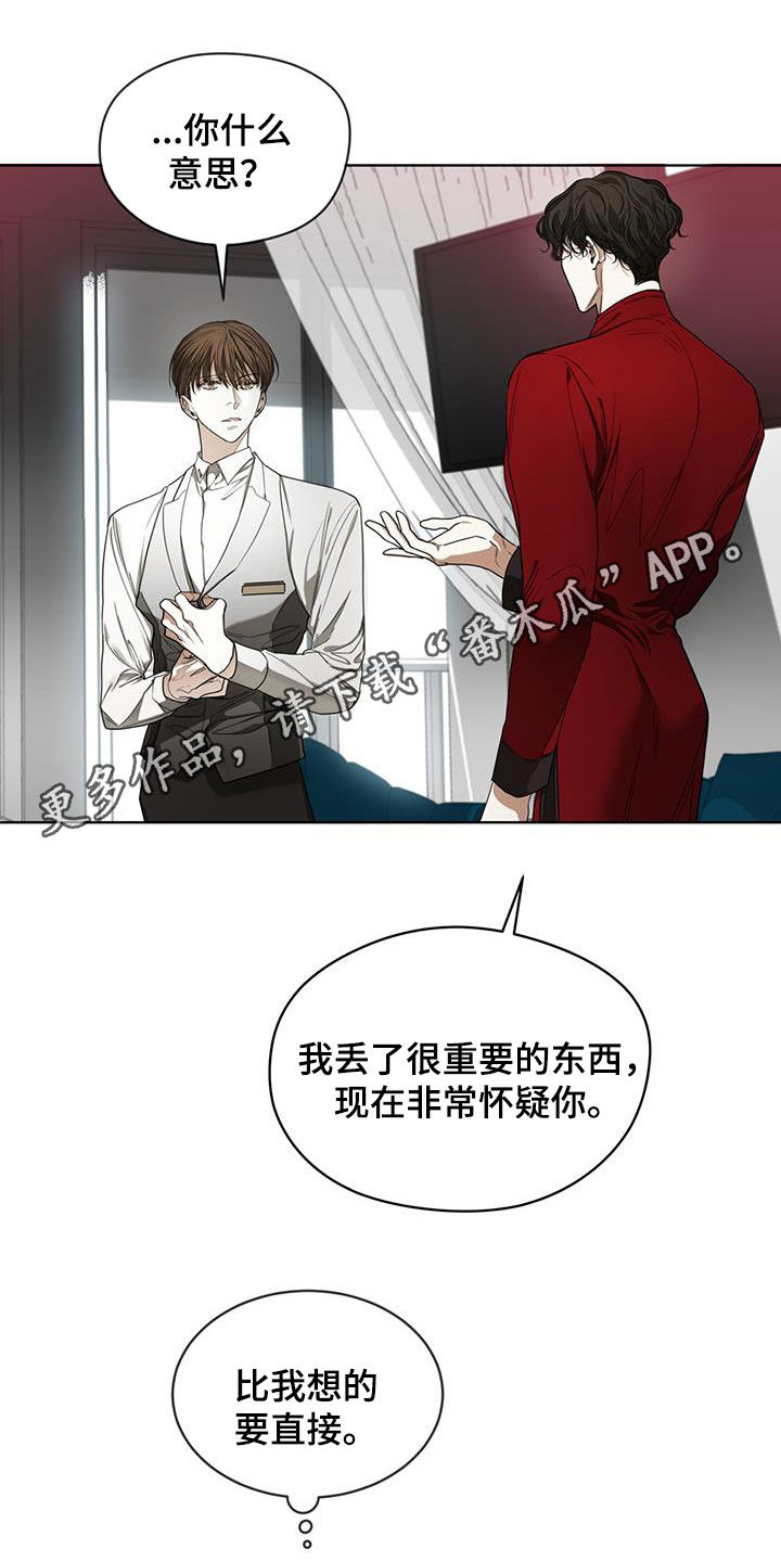 赌徒深渊漫画,第98话1图