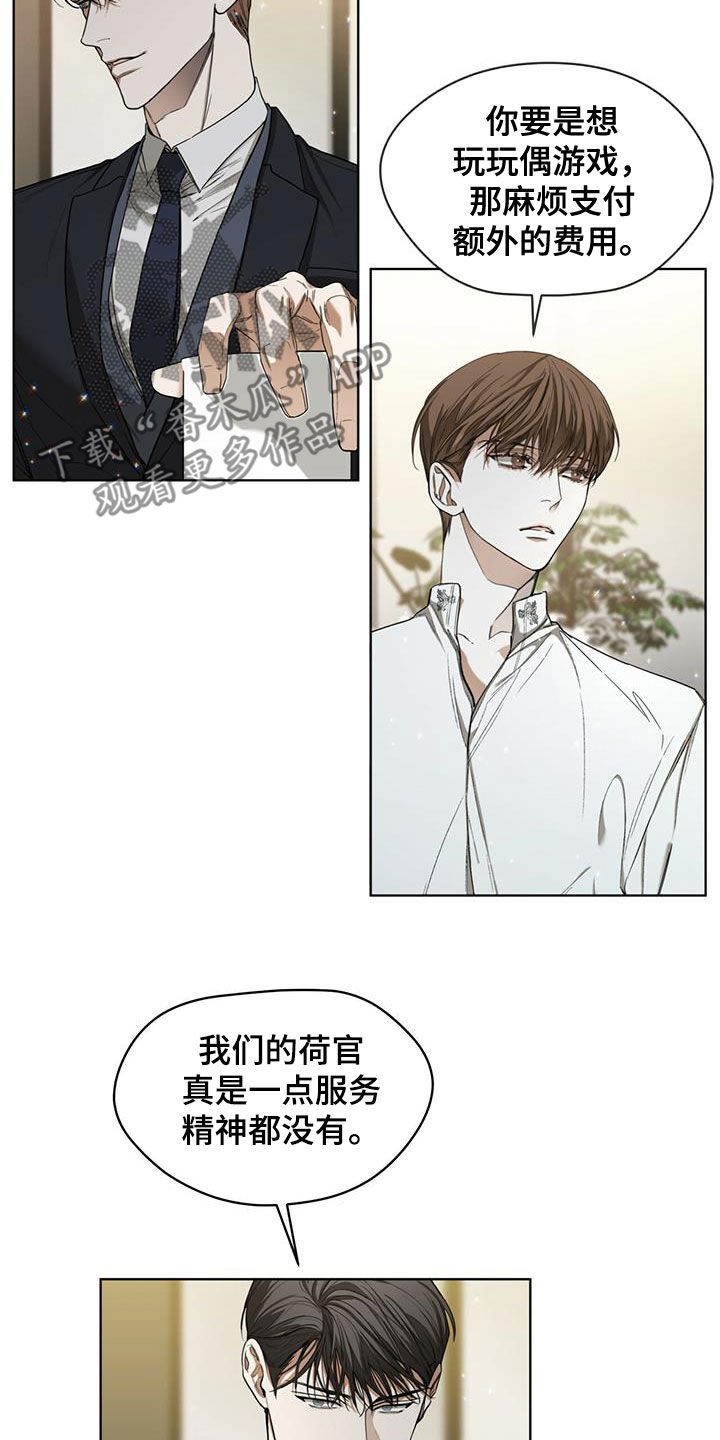 赌徒深渊漫画,第72话1图