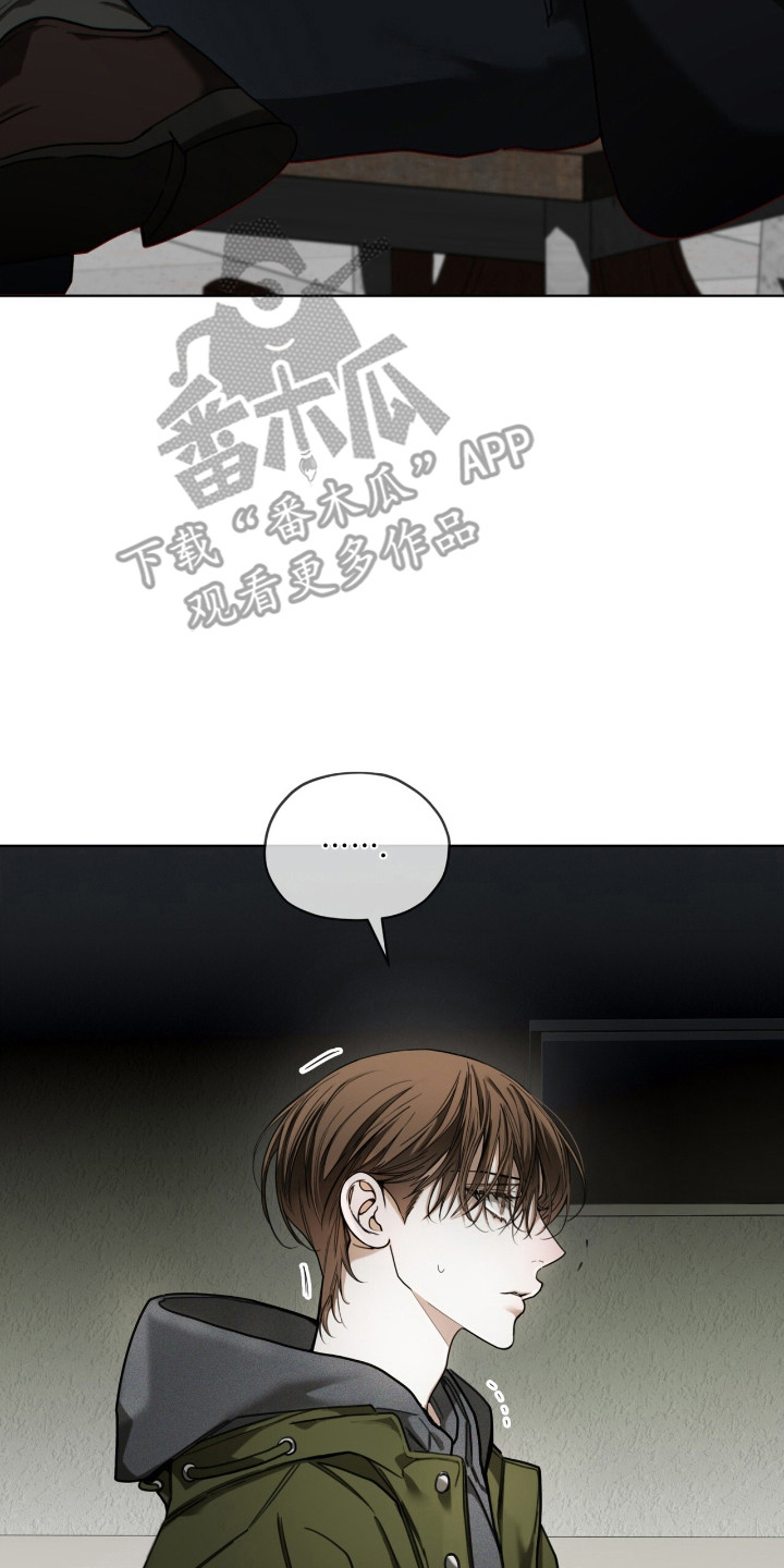 赌徒深渊漫画,第204话2图