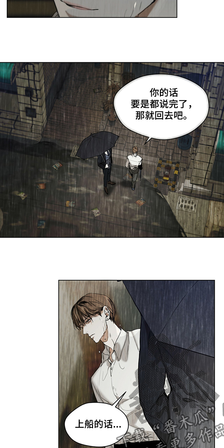 赌徒深渊漫画,第31话1图