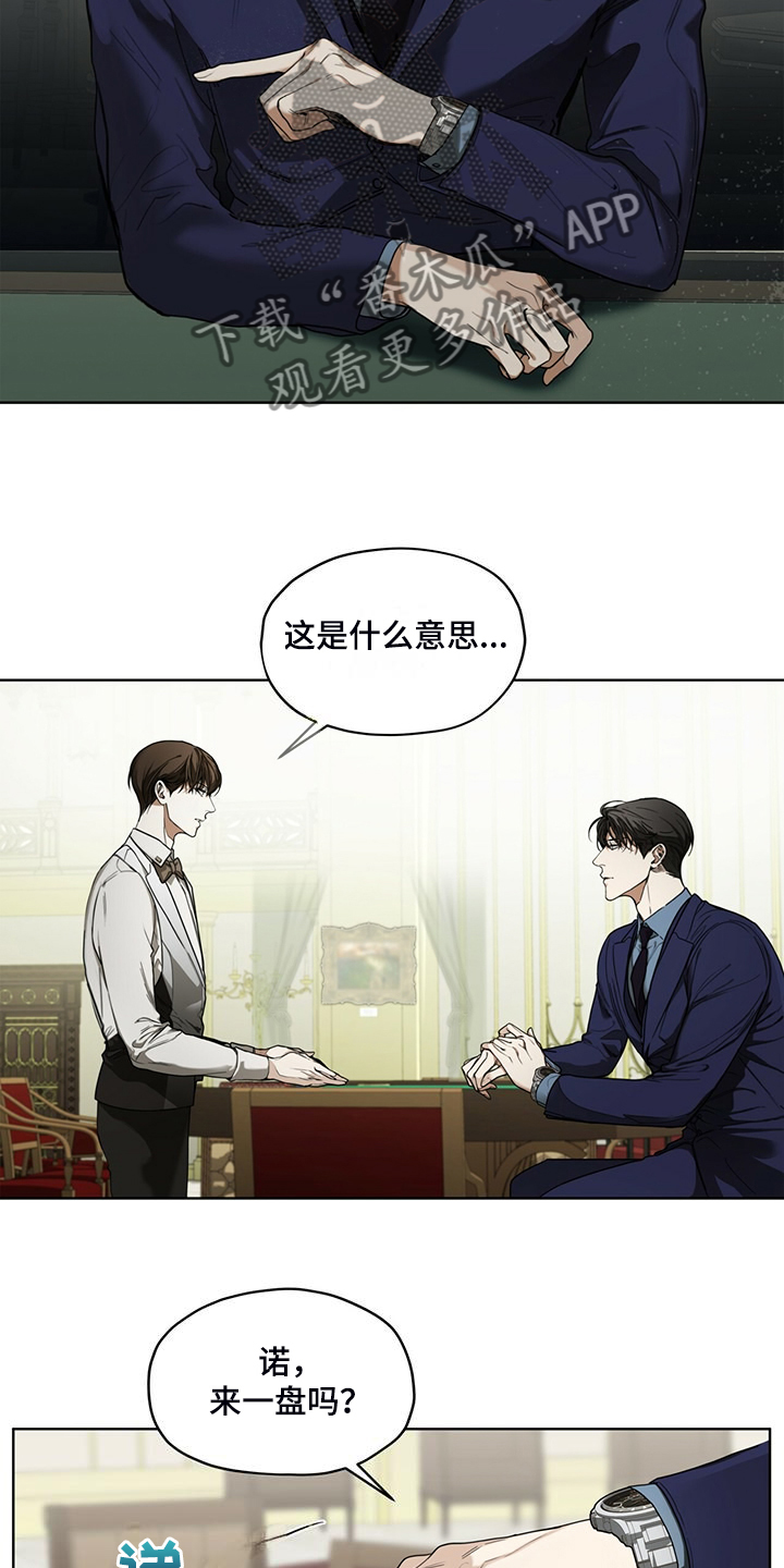 赌徒深渊漫画,第57话1图