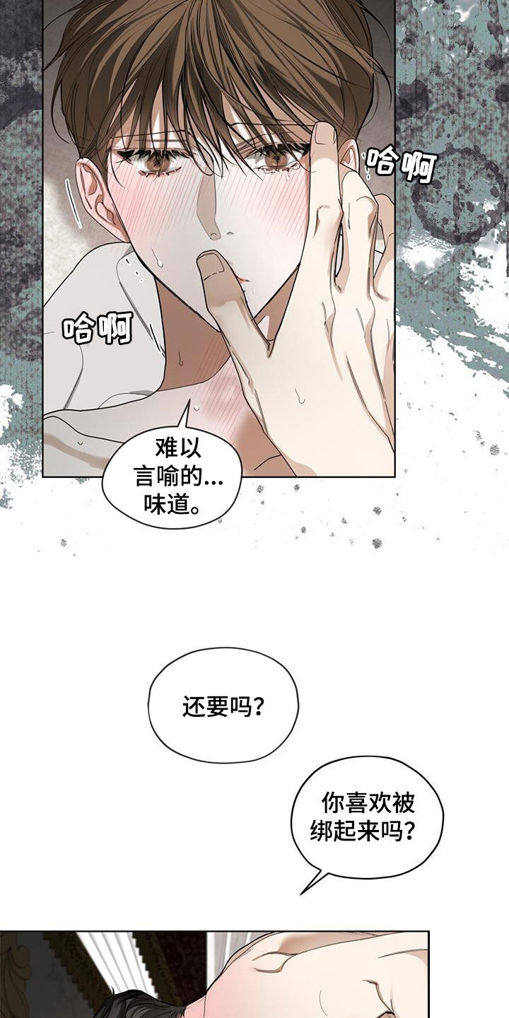 赌徒深渊漫画,第136话2图