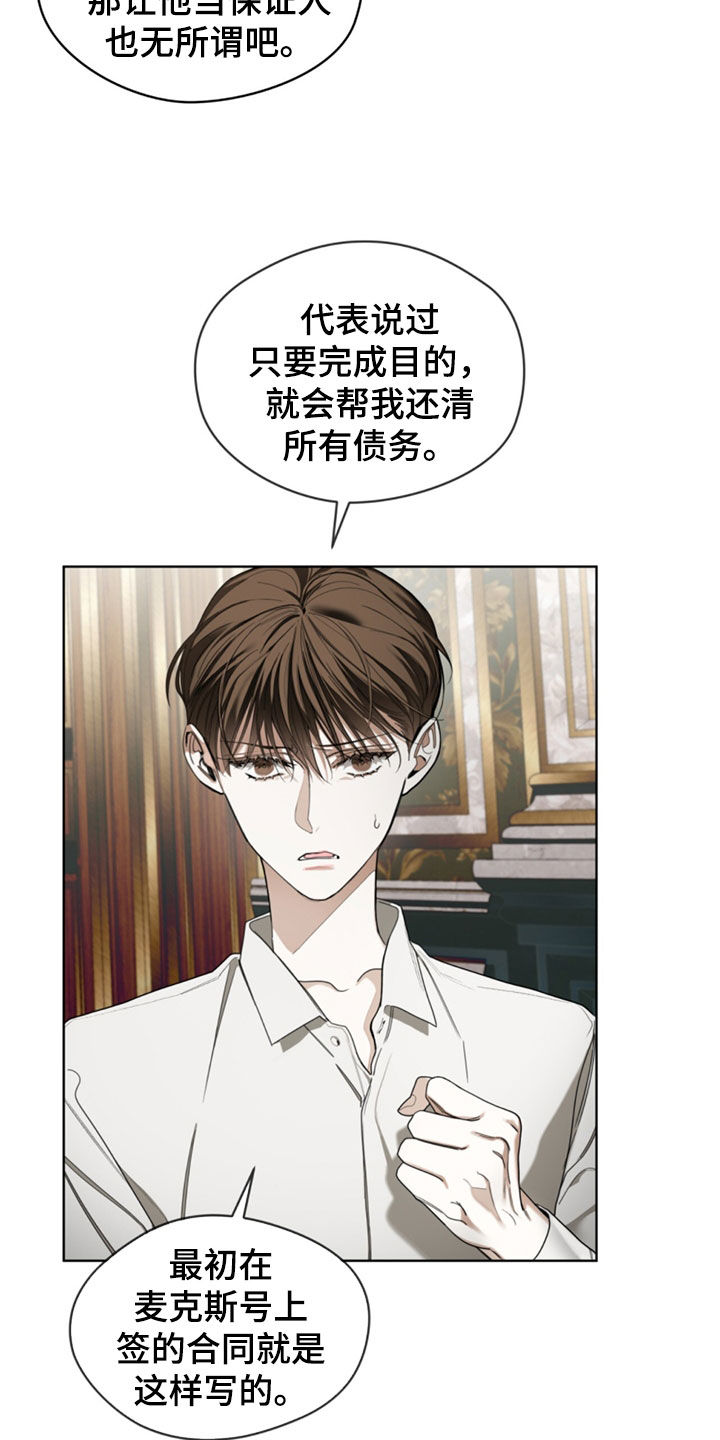 赌徒深渊漫画,第140话1图