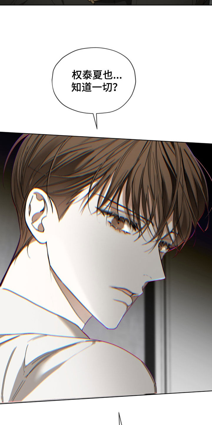 赌徒深渊漫画,第145话2图