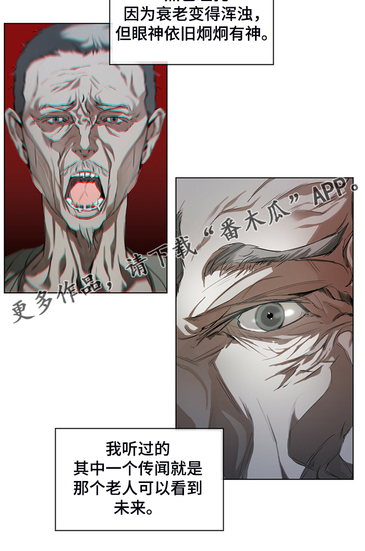 赌徒深渊漫画,第35话2图