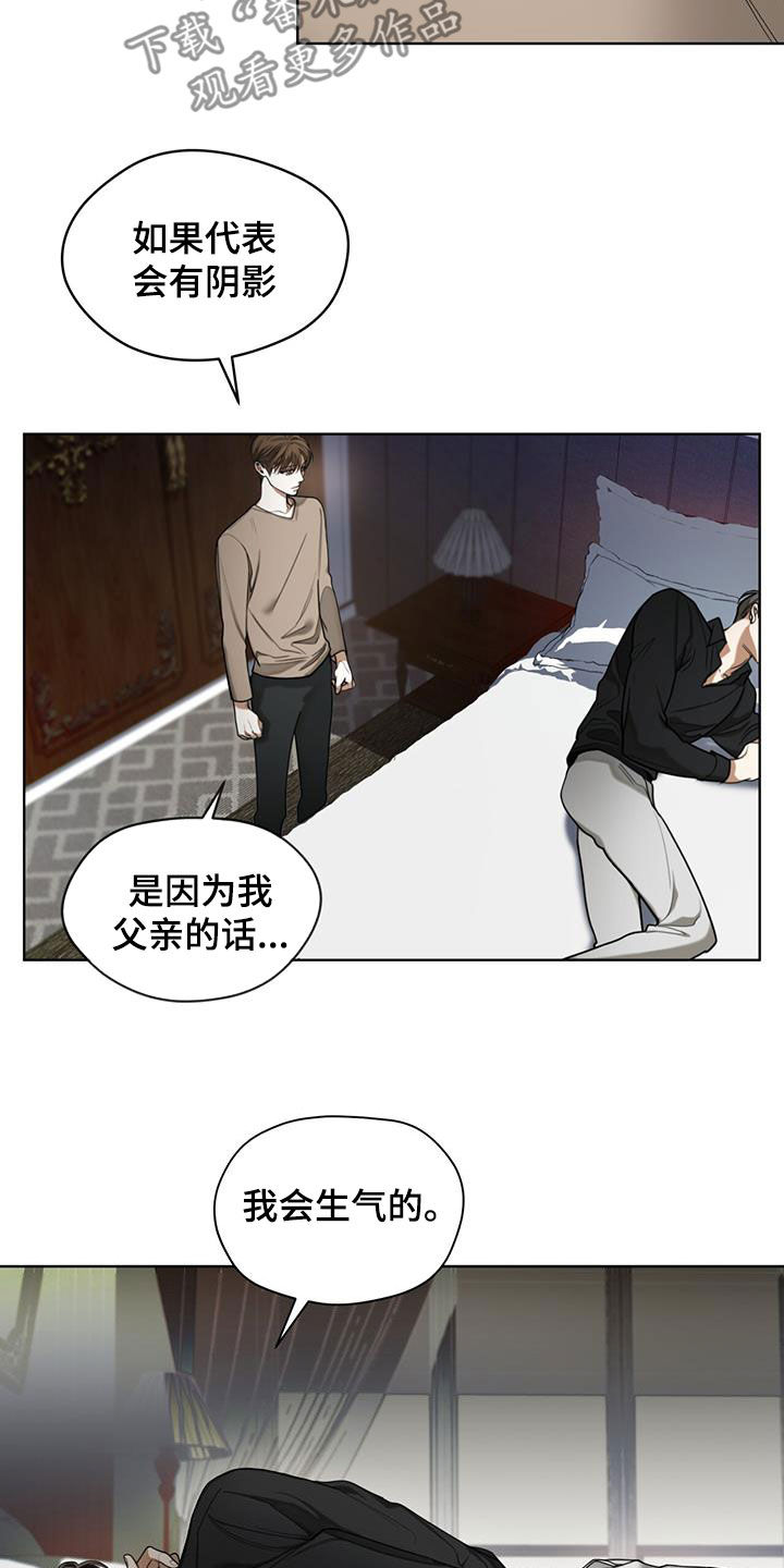 赌徒深渊漫画,第94话1图