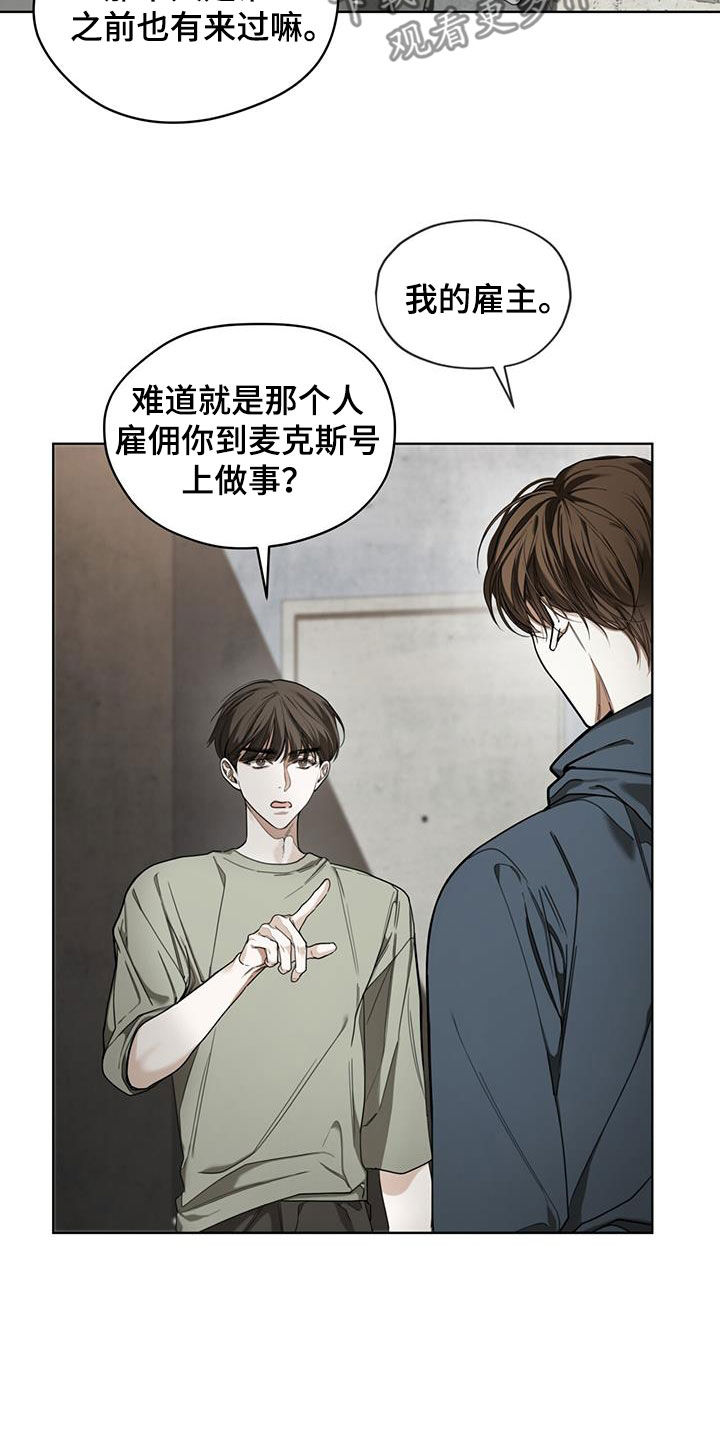 赌徒深渊漫画,第118话1图