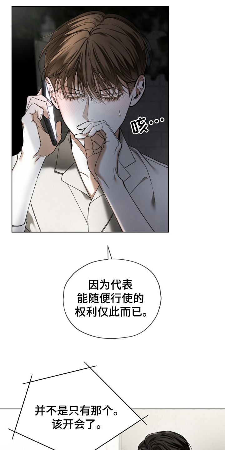 赌徒深渊漫画,第175话1图