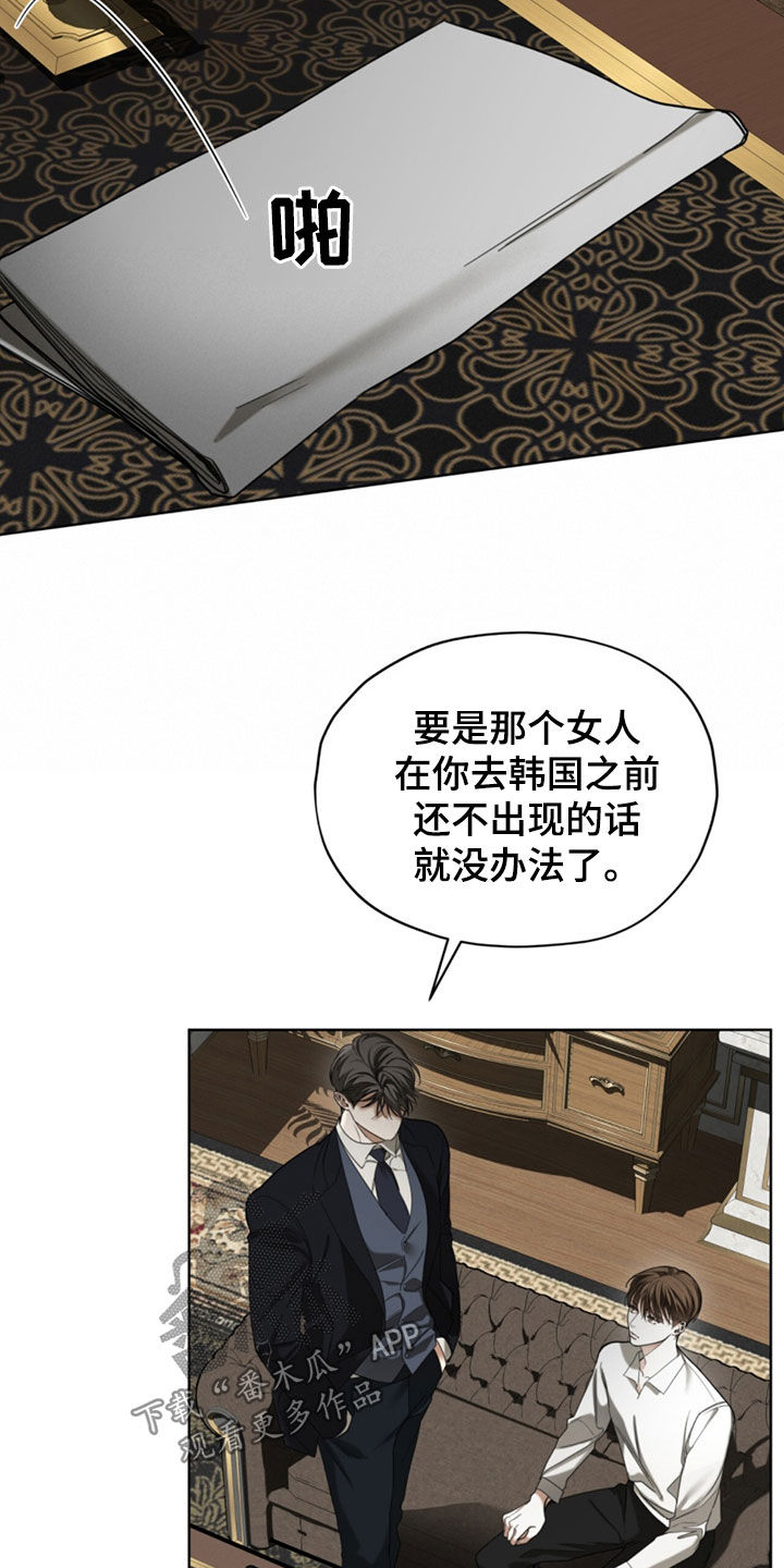 赌徒深渊原著叫什么漫画,第141话1图