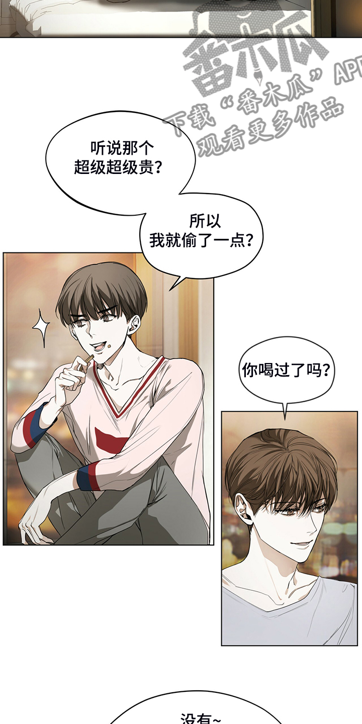 赌徒深渊漫画,第41话2图