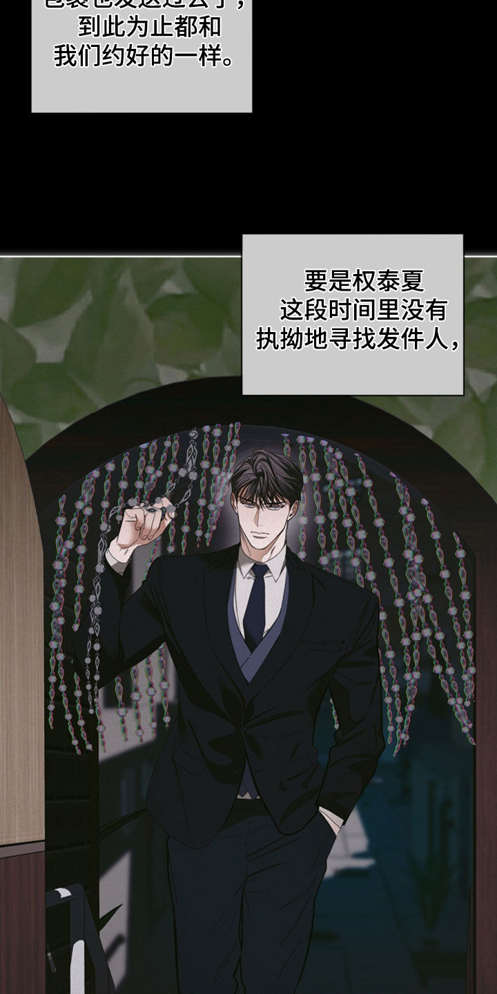 赌徒深渊漫画,第144话1图