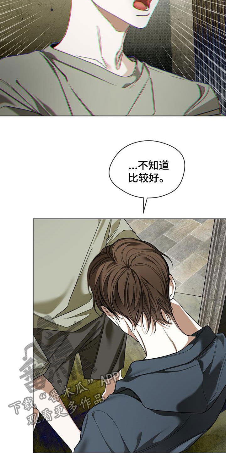 赌徒深渊漫画,第118话1图