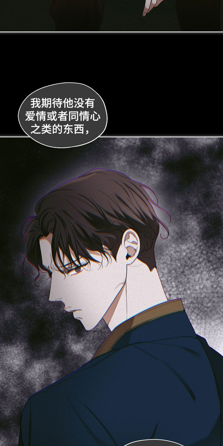 赌徒深渊漫画,第144话1图