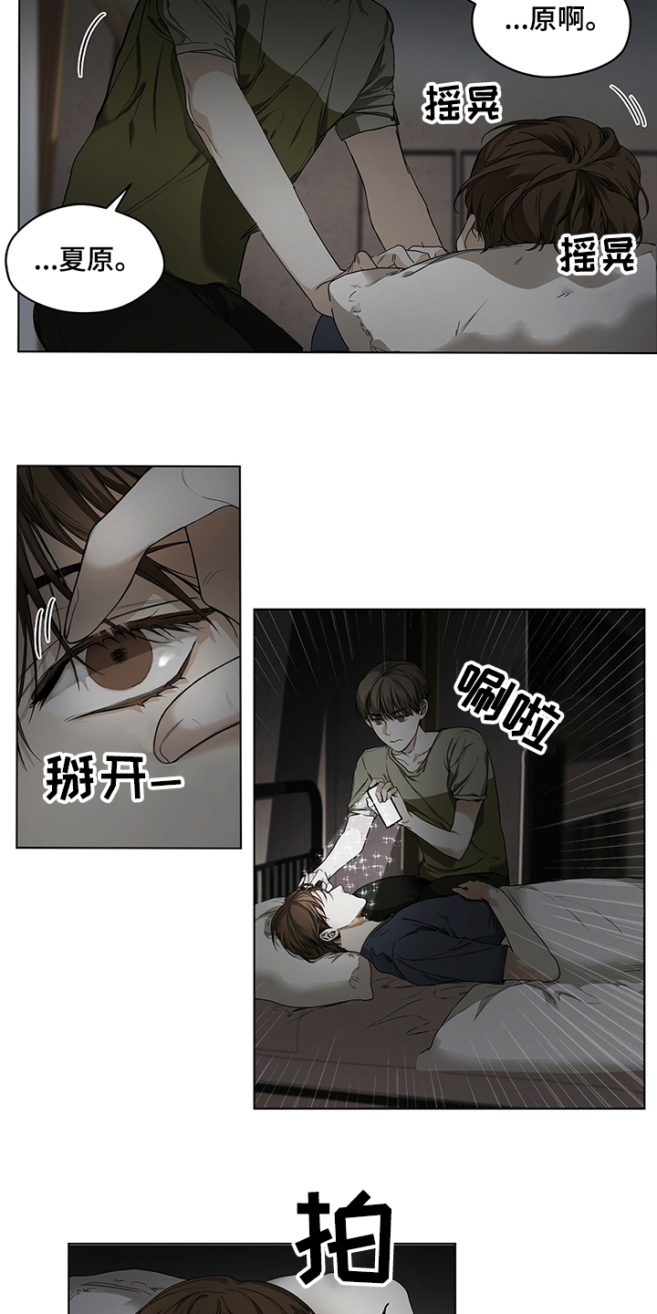 赌徒深渊漫画,第27话2图