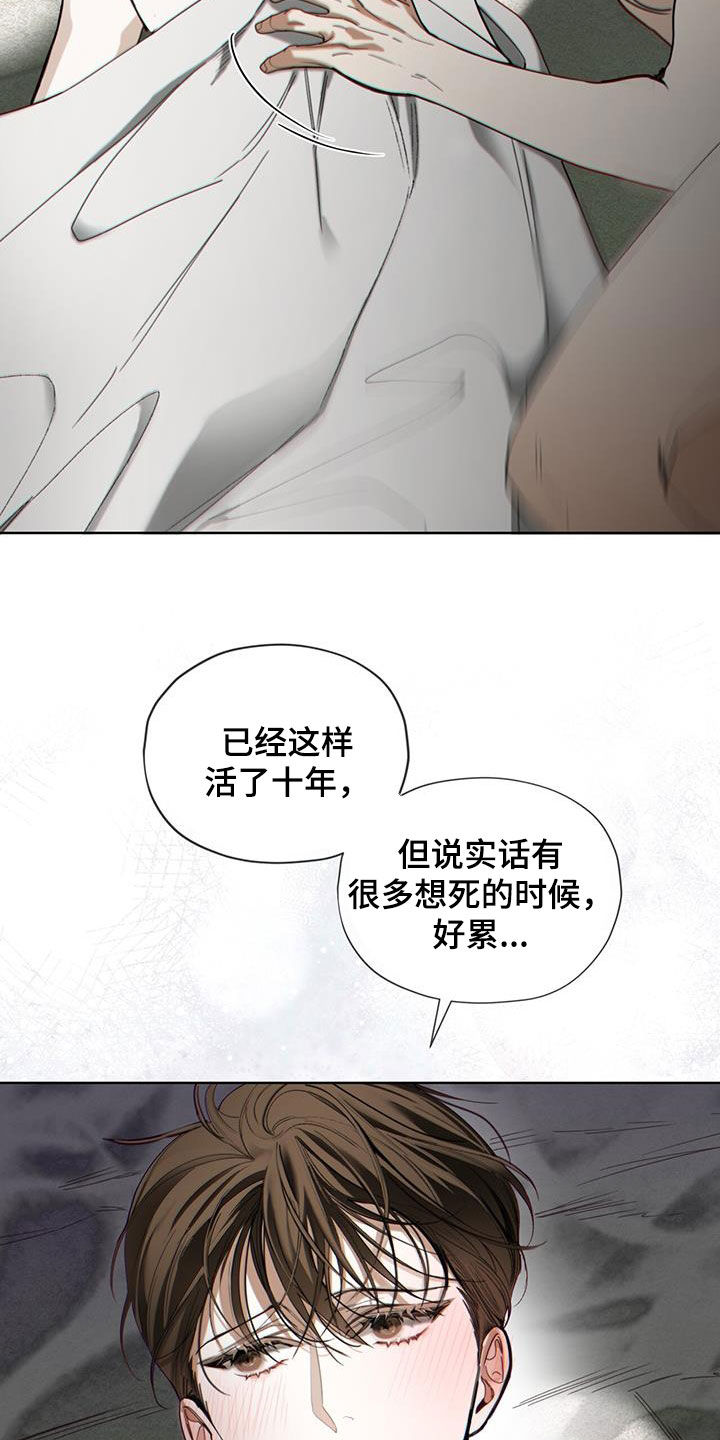 赌徒深渊漫画,第138话2图