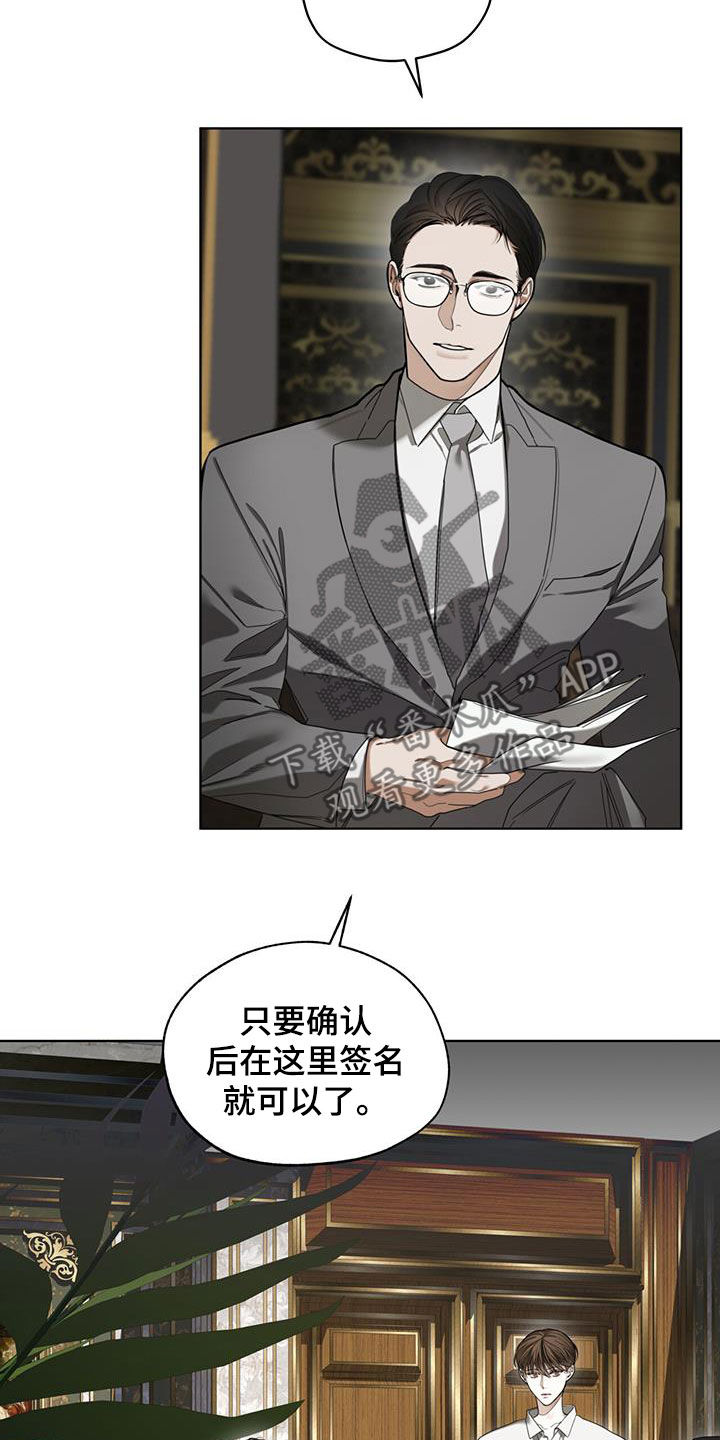 赌徒深渊漫画,第139话2图