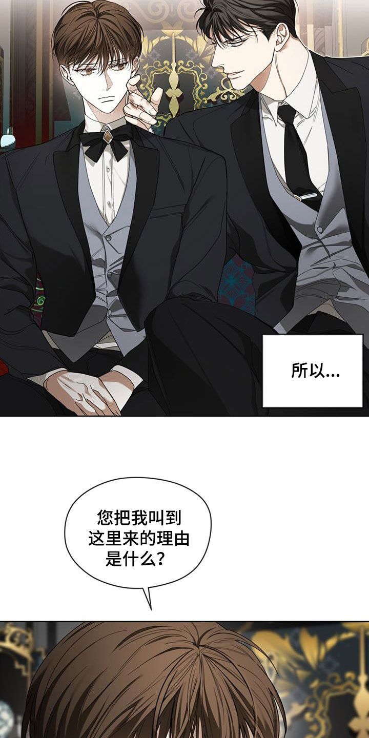 赌徒深渊漫画,第123话2图