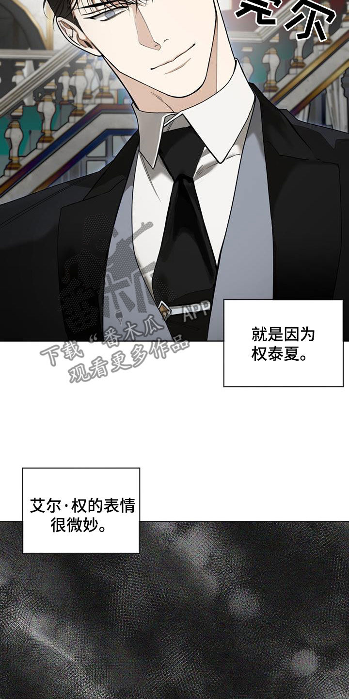 赌徒深渊漫画,第129话2图
