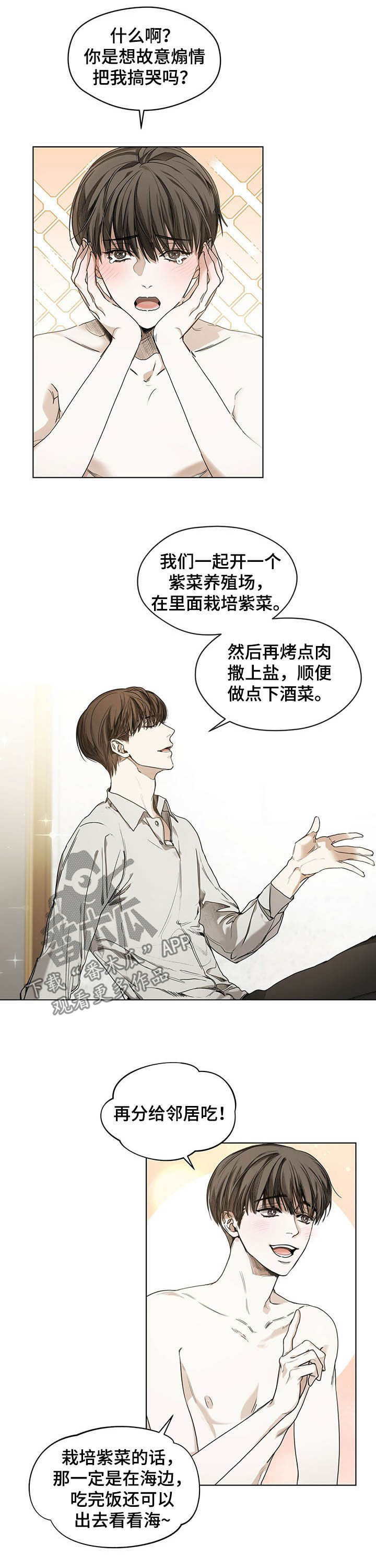 赌徒深渊漫画,第19话1图