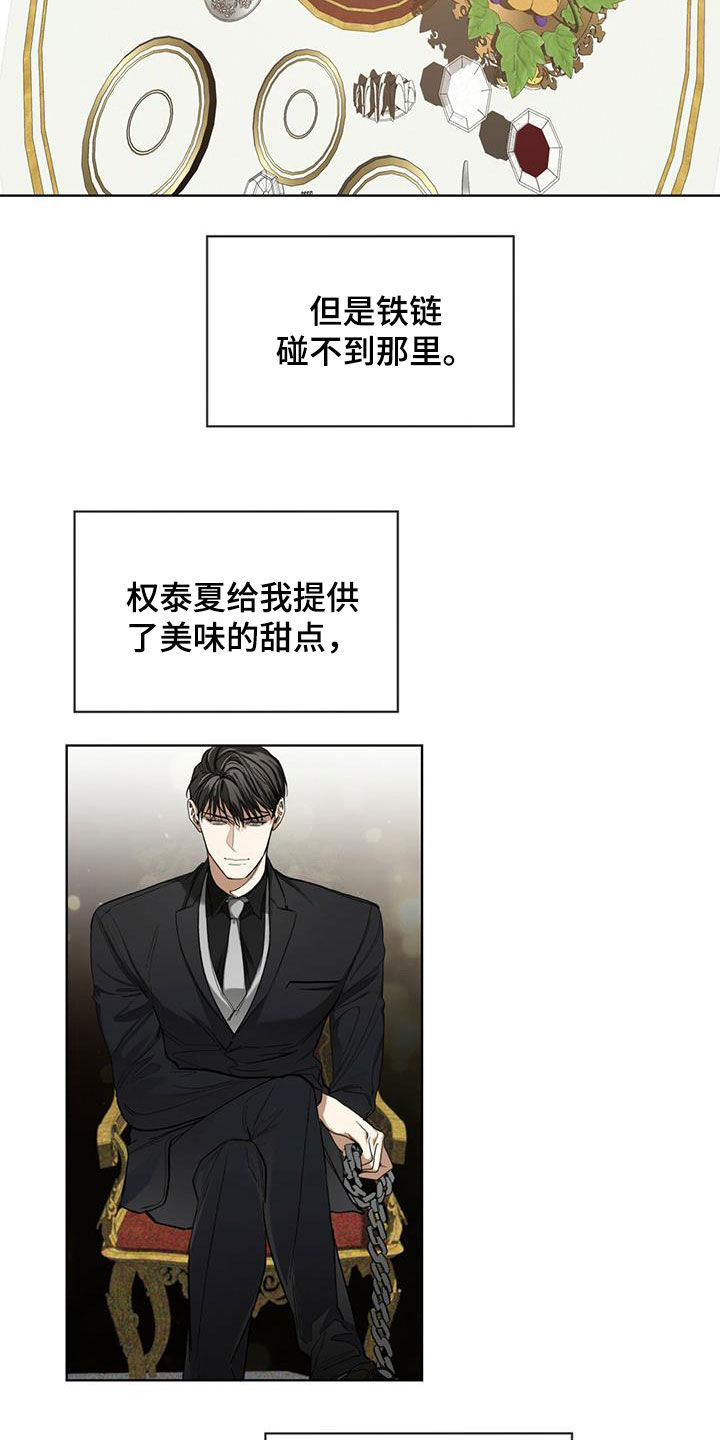 赌徒深渊漫画,第71话1图
