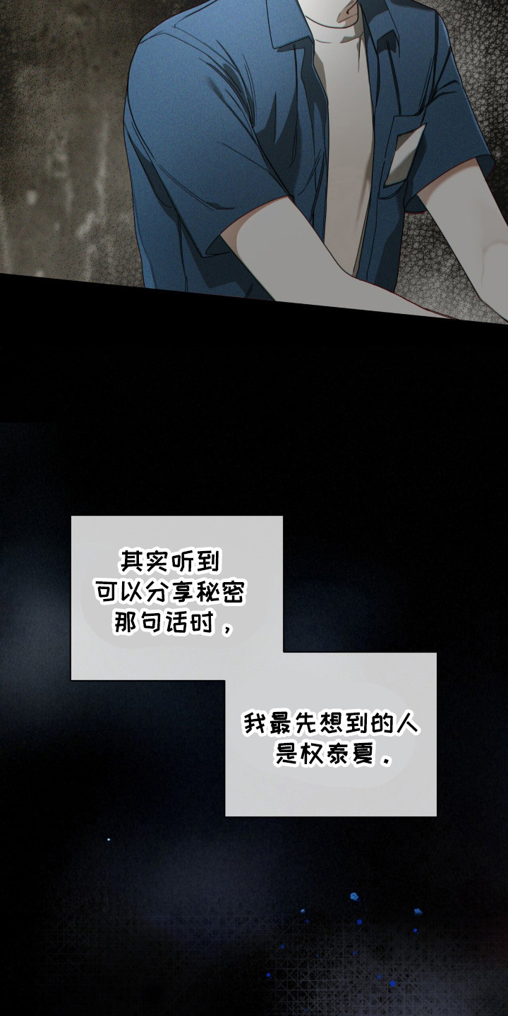赌徒深渊漫画,第191话2图