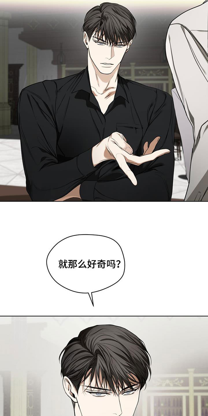 赌徒深渊漫画,第90话2图