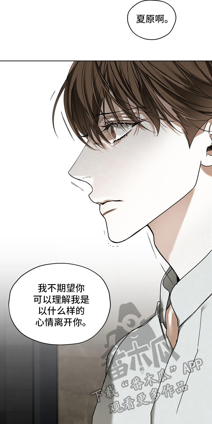 赌徒深渊漫画,第170话2图