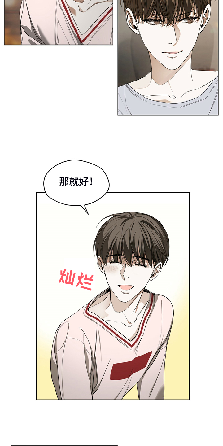 赌徒深渊漫画,第41话2图