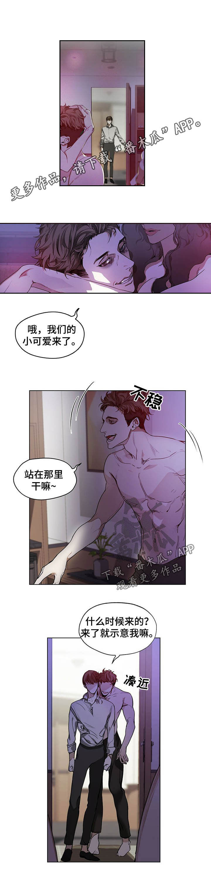 赌徒深渊漫画,第18话1图