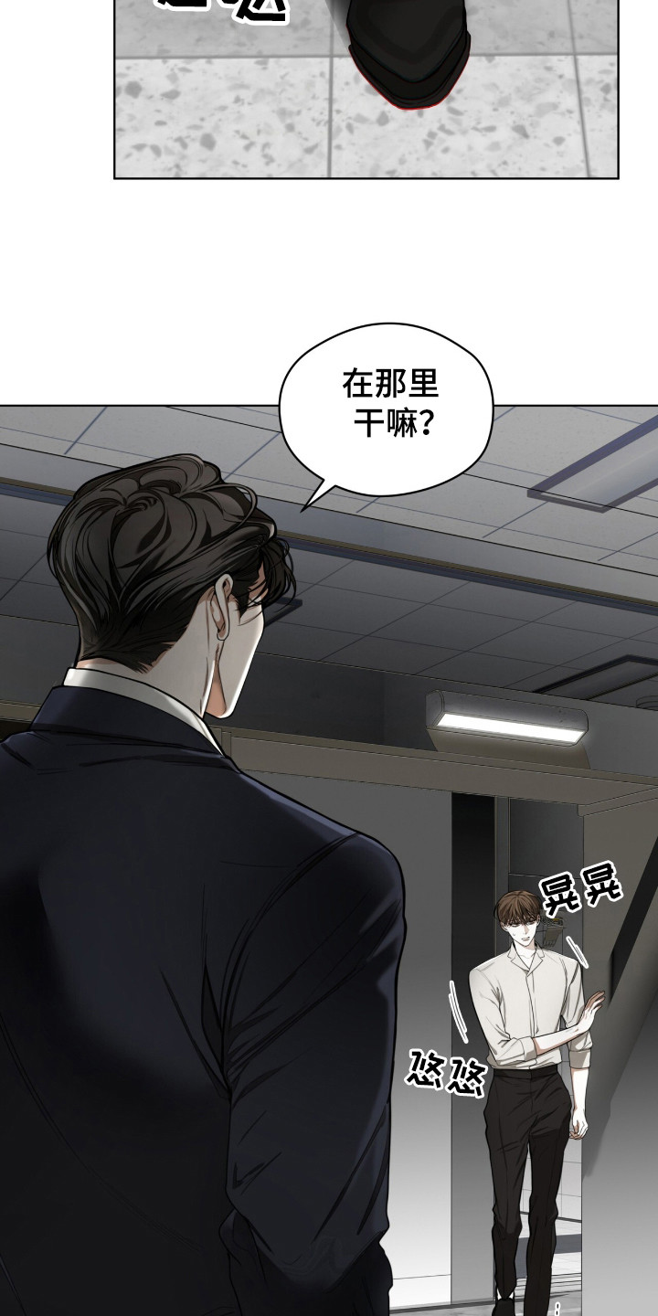 赌徒深渊漫画,第181话2图