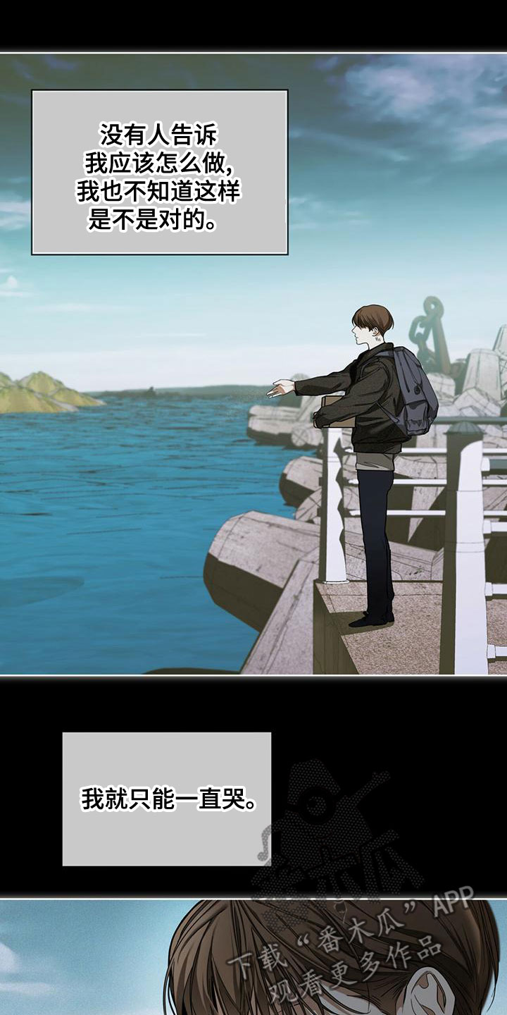 赌徒深渊漫画,第77话1图