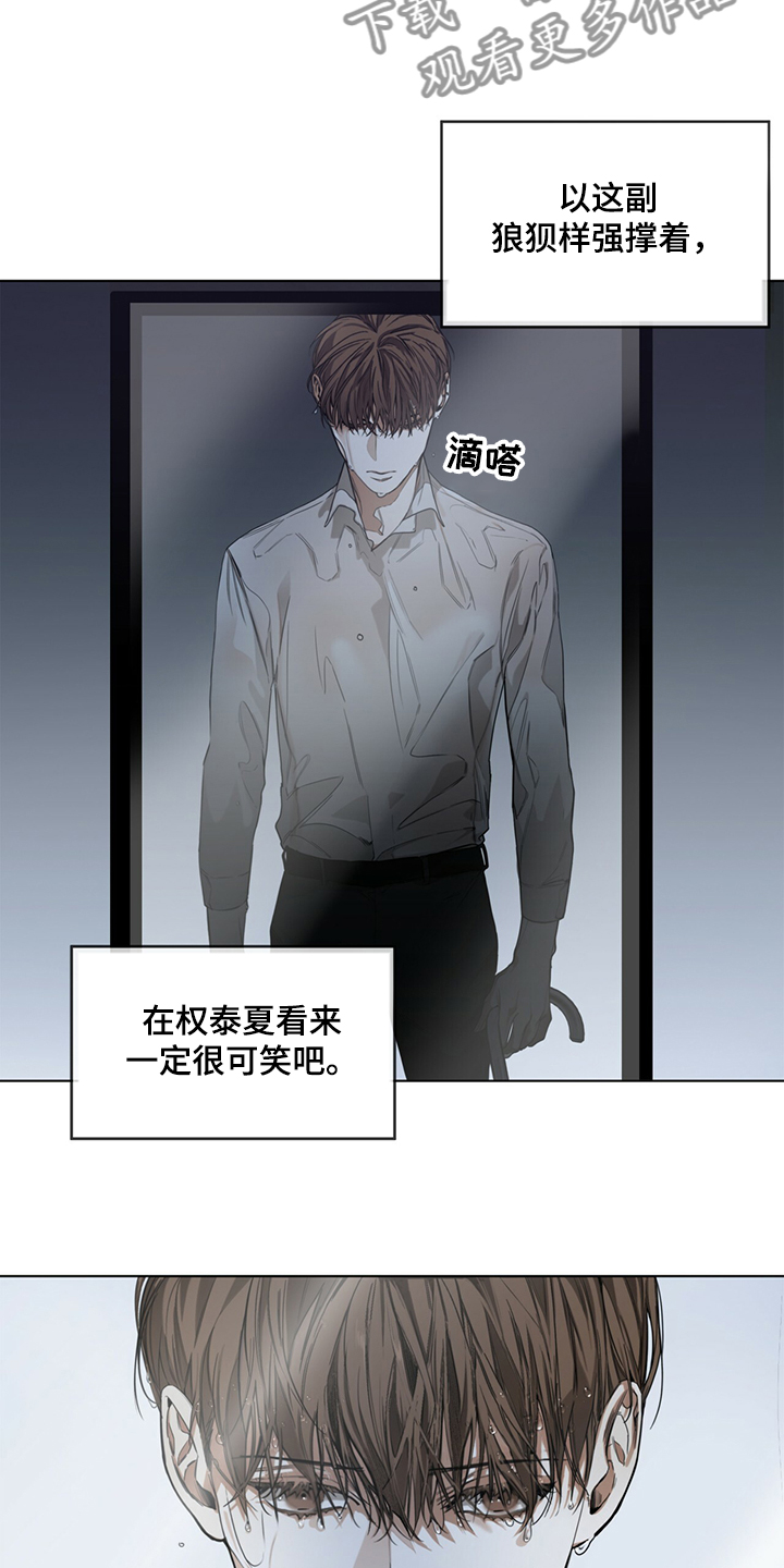 赌徒深渊漫画,第32话1图
