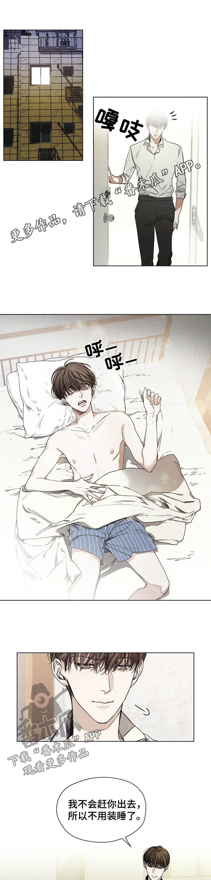 赌徒深渊漫画,第19话1图