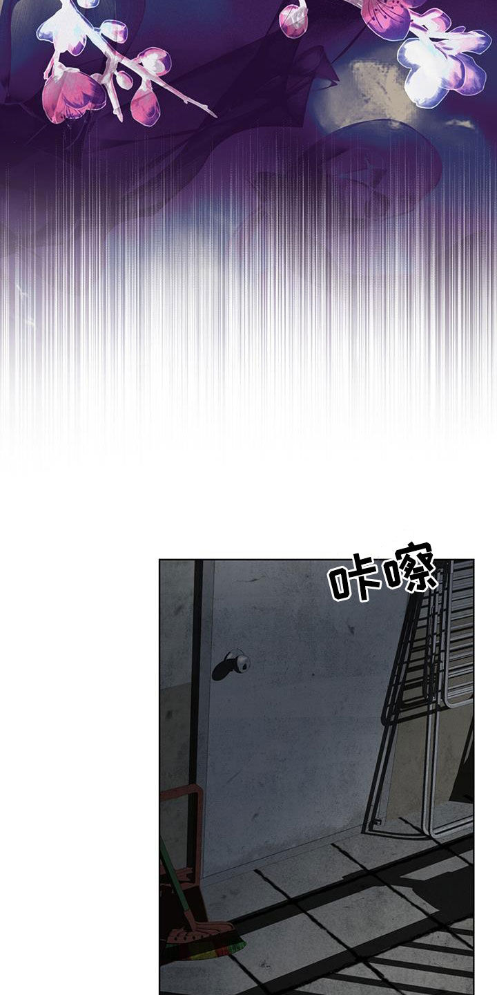 赌徒深渊漫画,第116话2图