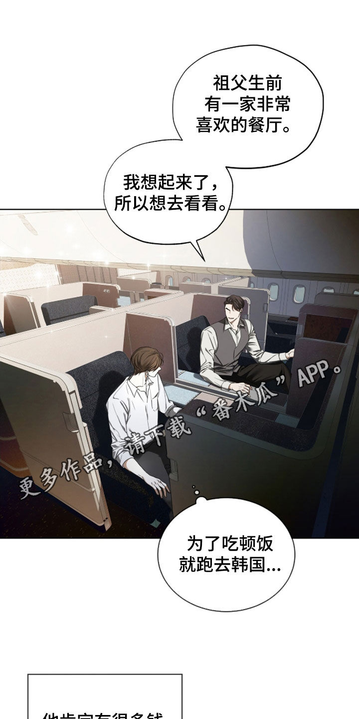 赌徒深渊漫画,第151话1图