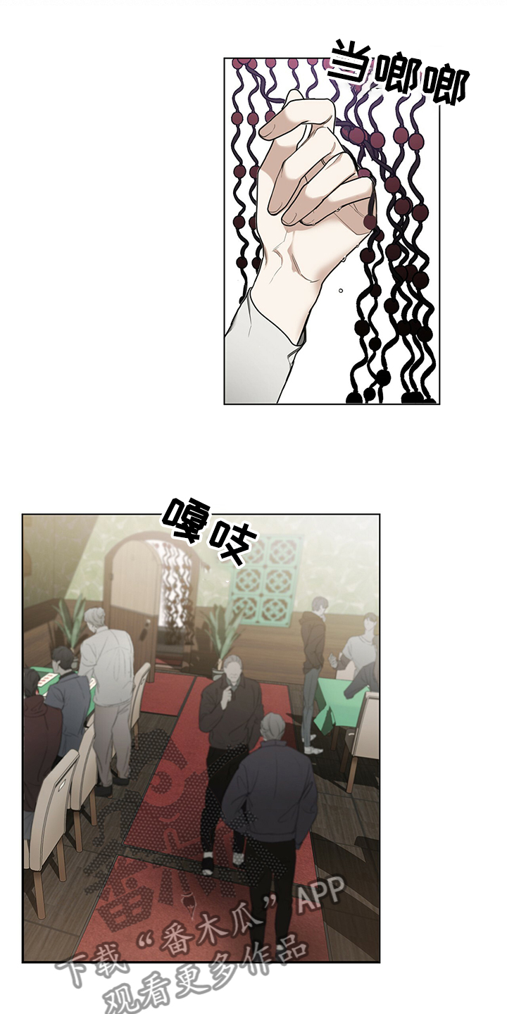 赌徒深渊漫画,第28话2图