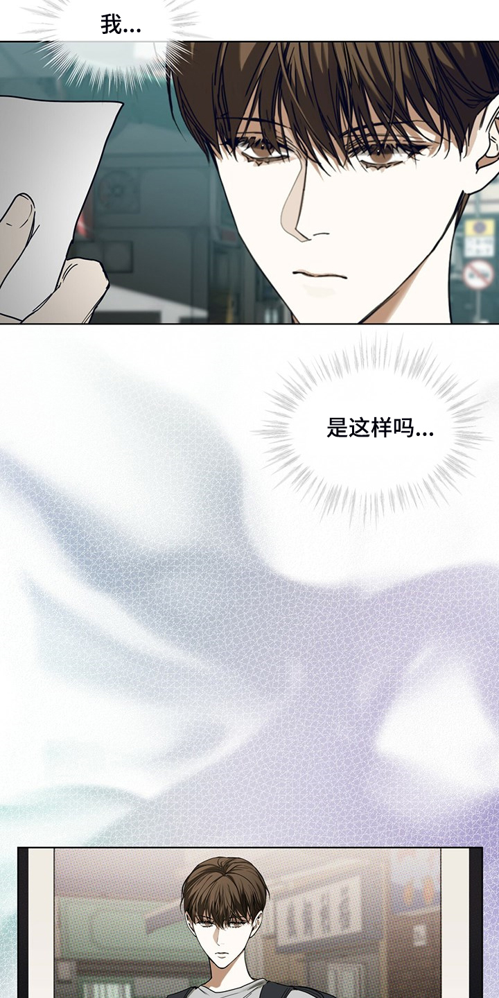 赌徒深渊漫画,第52话2图