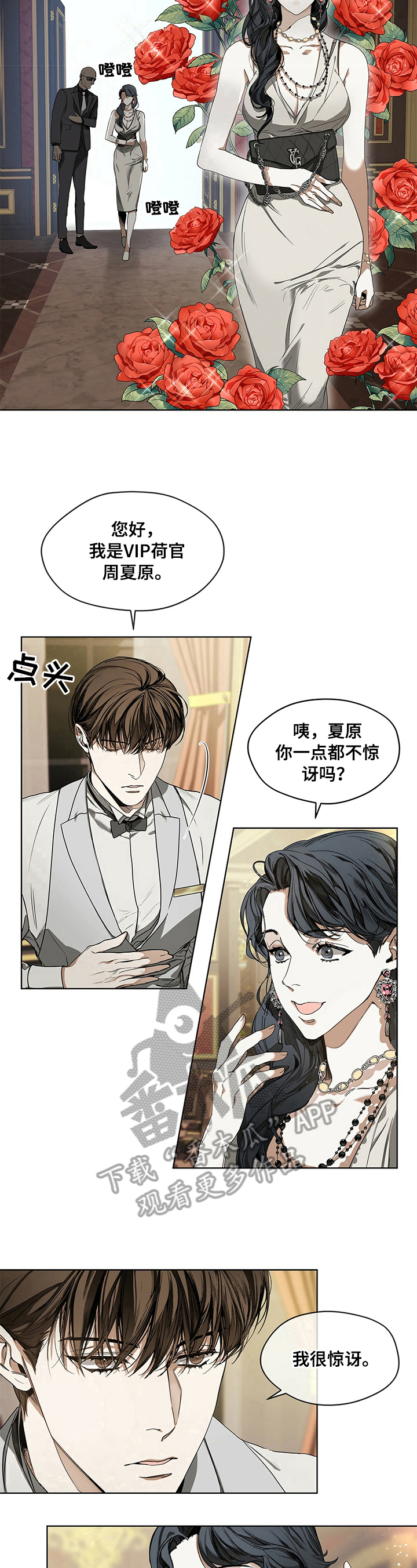赌徒深渊漫画,第13话1图