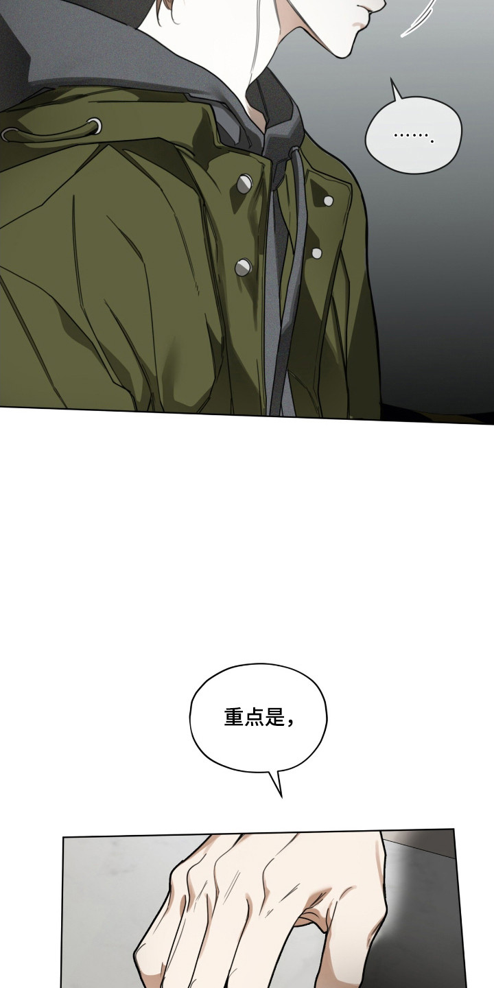 赌徒深渊漫画,第206话2图