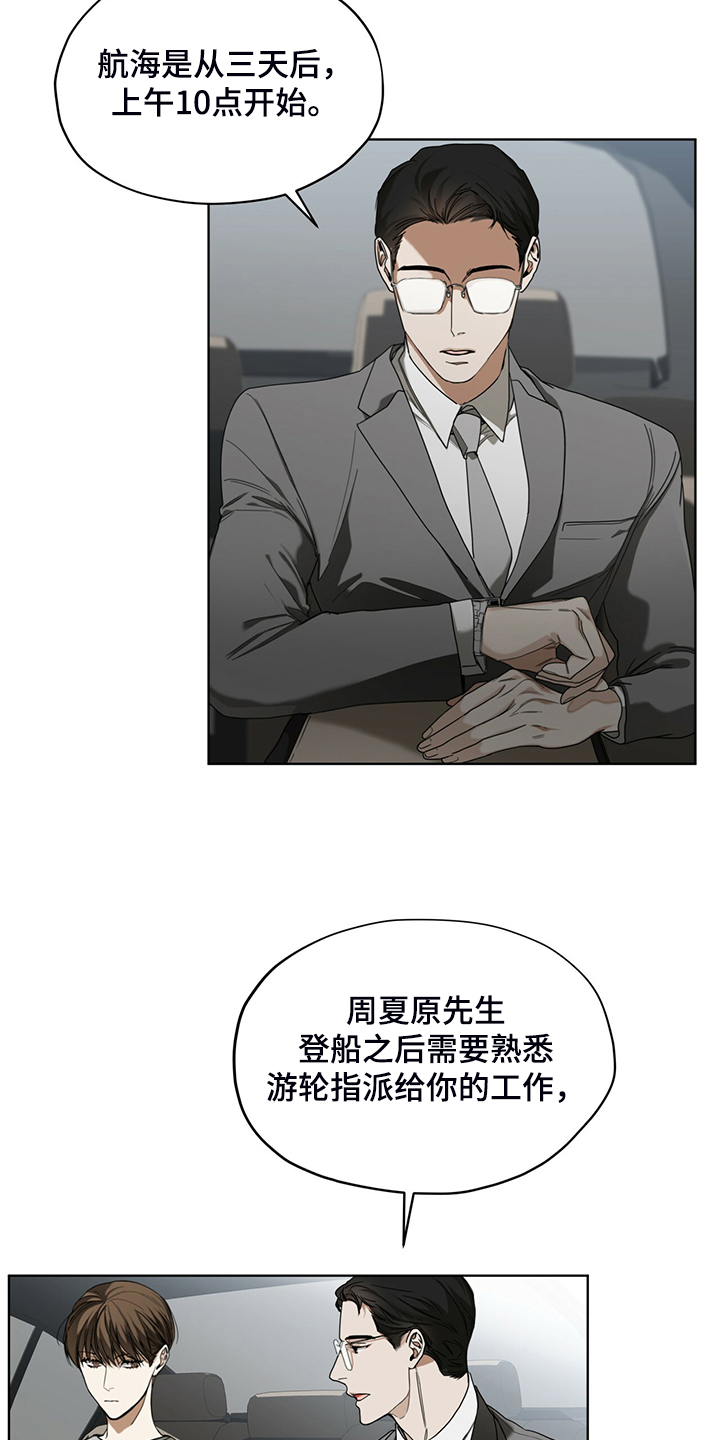 赌徒深渊漫画,第52话2图