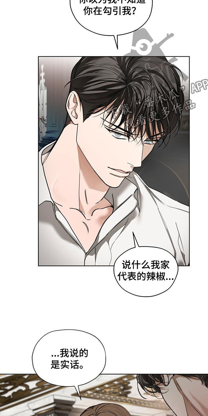 赌徒深渊漫画,第131话1图