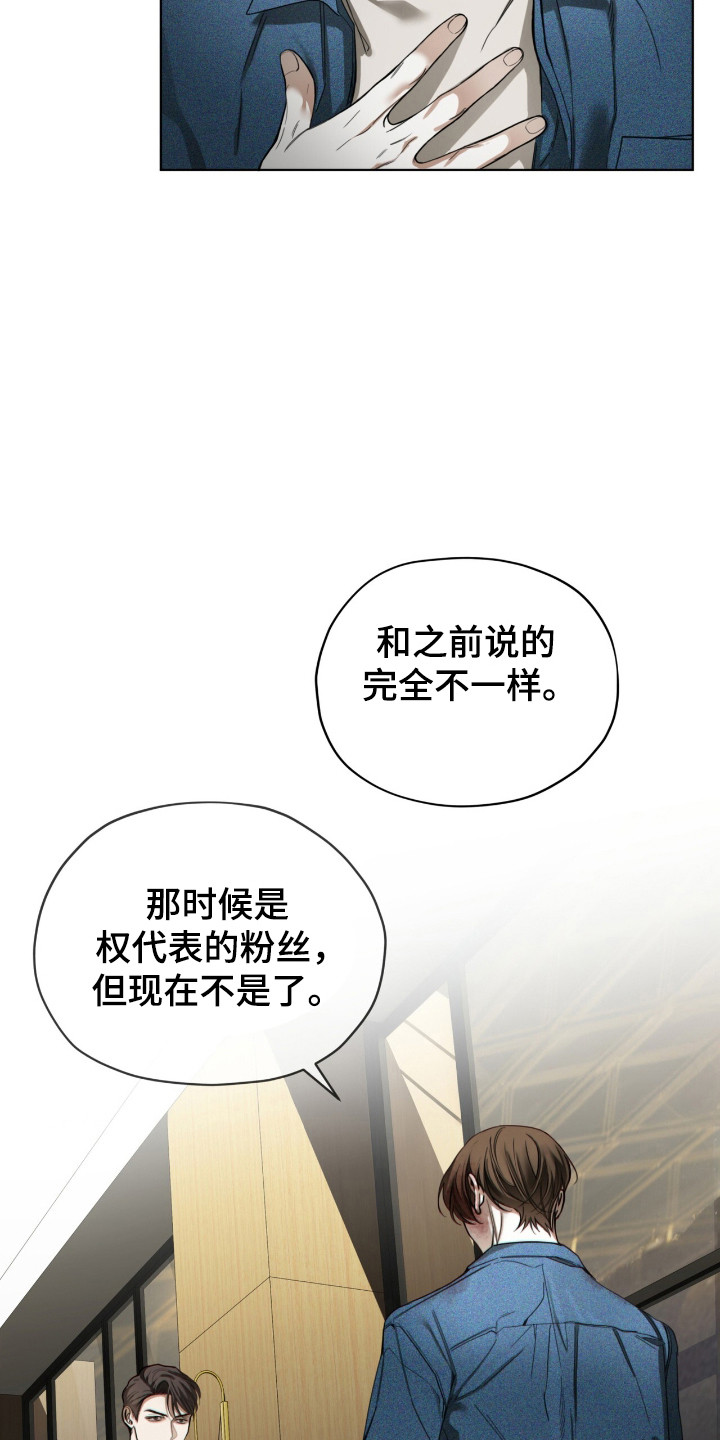 赌徒深渊漫画,第196话2图