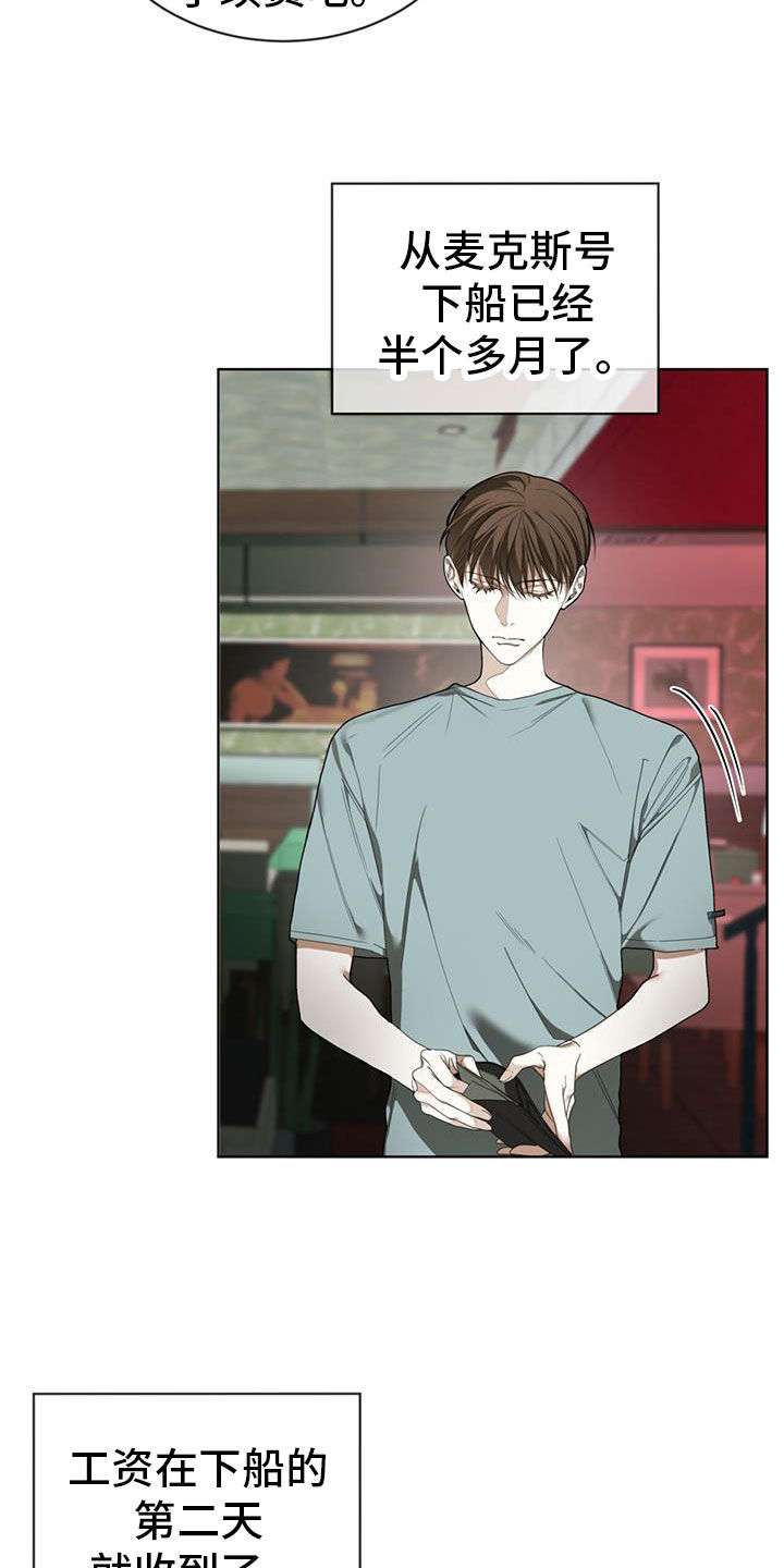 赌徒深渊漫画,第112话1图