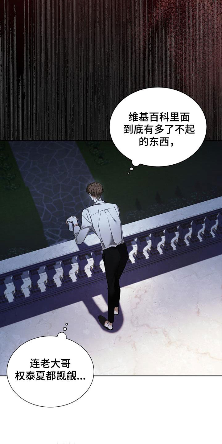 赌徒深渊漫画,第130话1图
