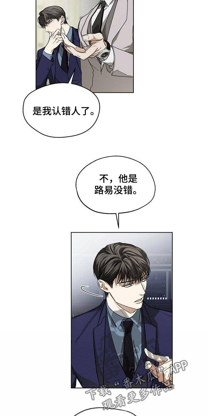 赌徒深渊漫画,第70话2图