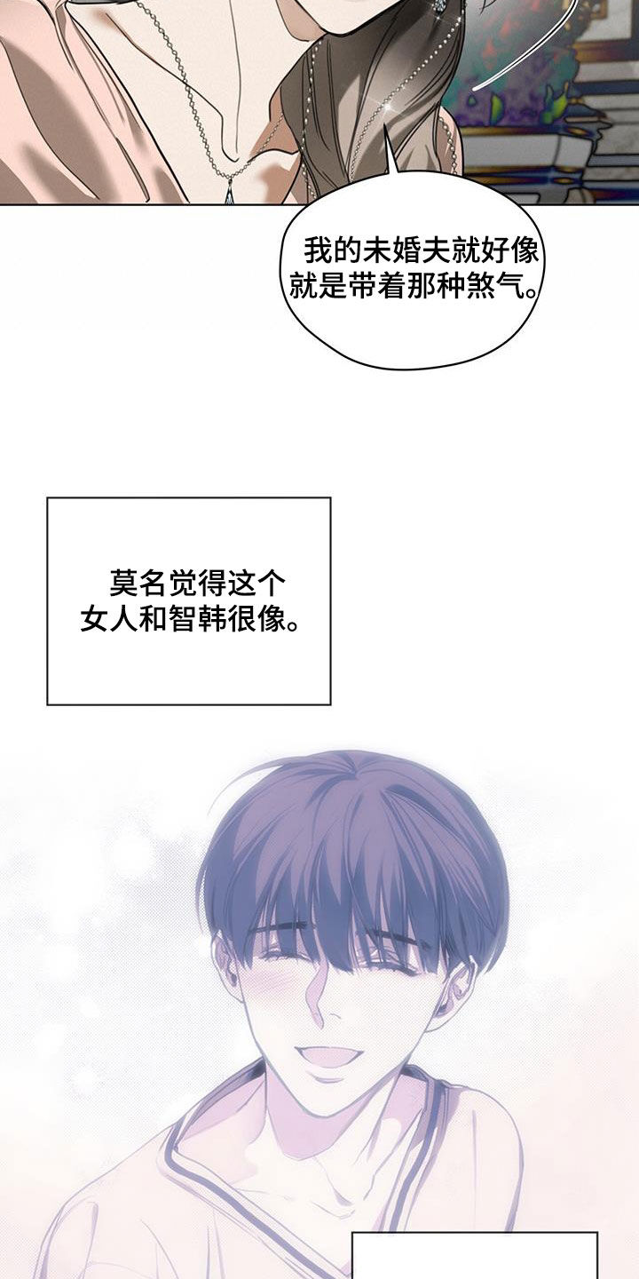 赌徒深渊漫画,第129话1图