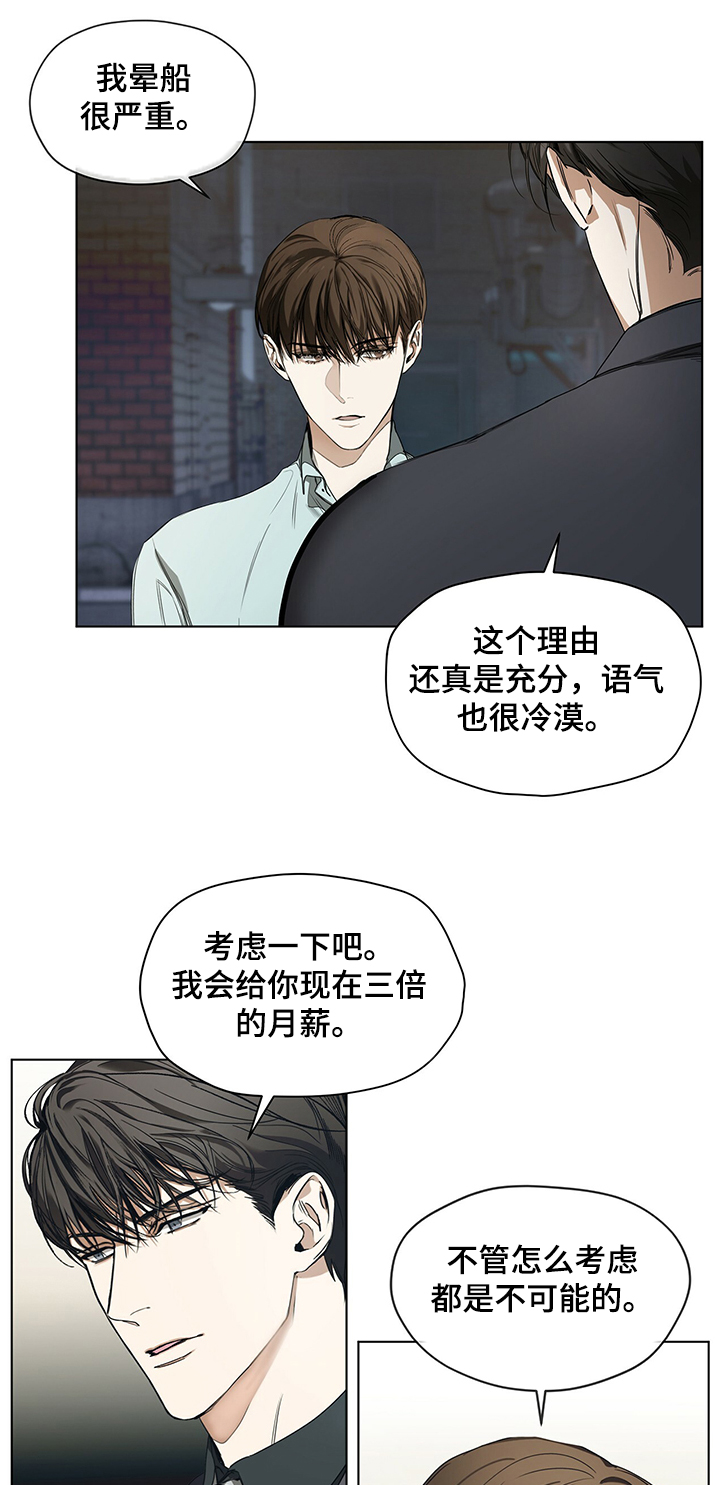 赌徒深渊漫画,第24话1图