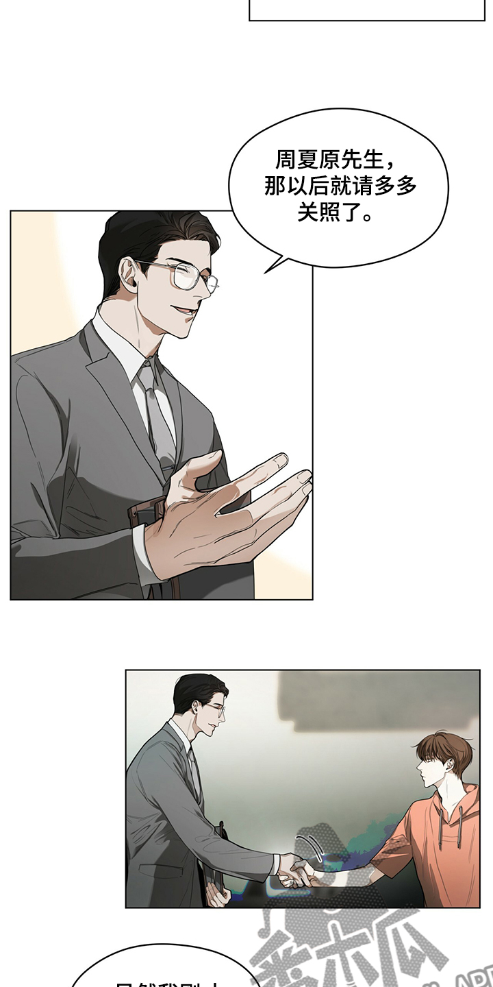 赌徒深渊漫画,第34话2图