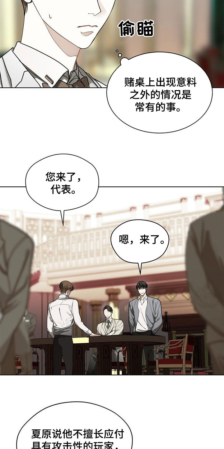 赌徒深渊漫画,第99话1图